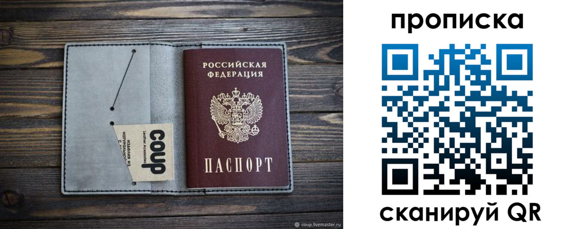 временная прописка в Сергаче