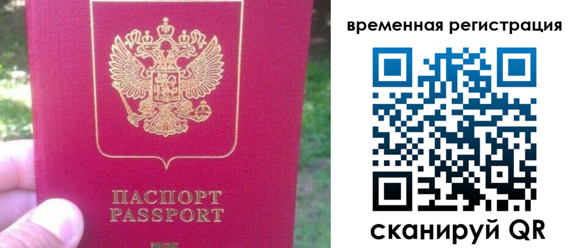 временная регистрация для школы в Сергаче