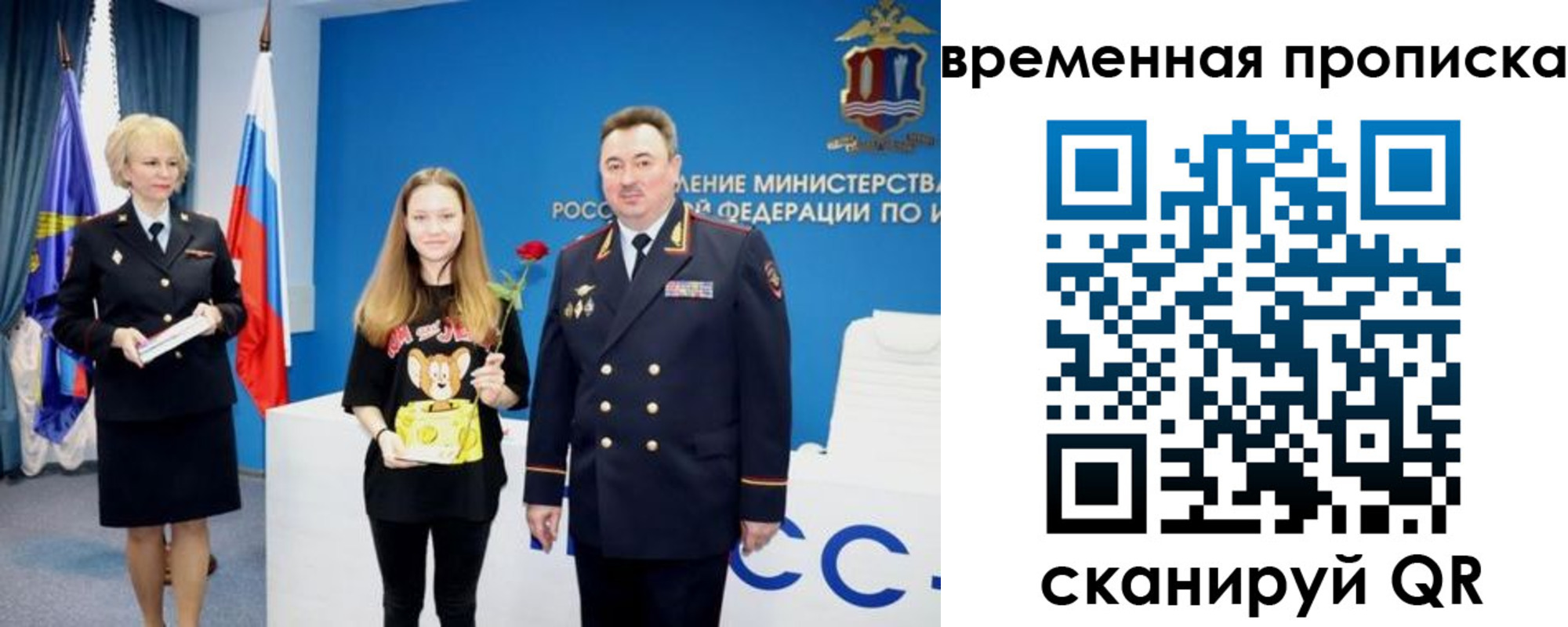 прописка для школы в Сергаче