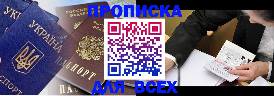 прописка гарантия в Сергаче