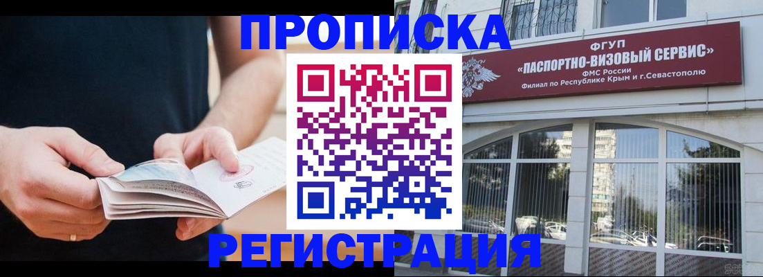 временная регистрация адрес в Сергаче