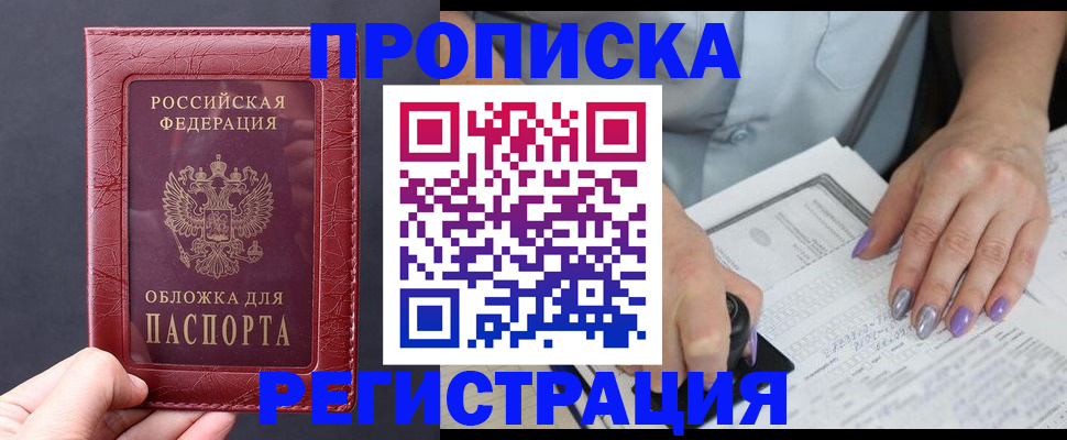 временная регистрация в квартире в Сергаче