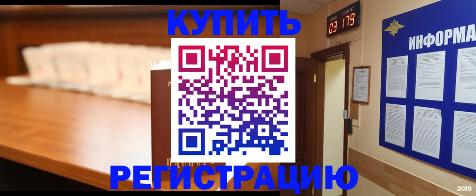 временная регистрация адрес в Сергаче