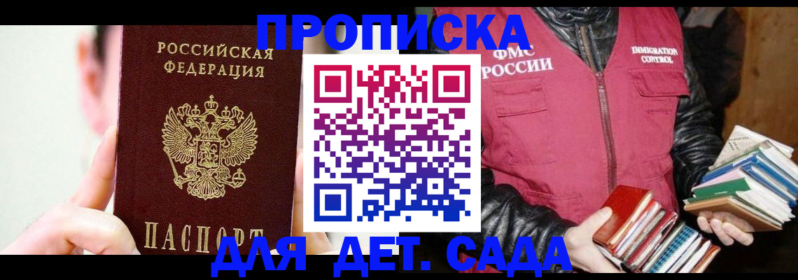 прописка регистрация в Сергаче